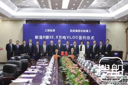北船重工6艘VLOC订单正式签约