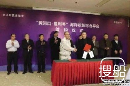 中集来福士再获一座海洋牧场平台订单