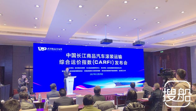 我国首个汽车滚装运价指数正式发布