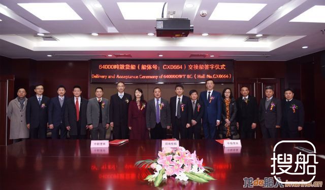 中船澄西交付2018年首船