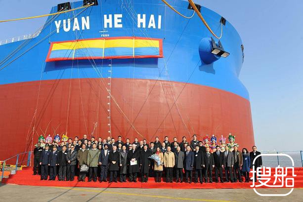 首制第二代40万吨级超大型矿砂船“远河海”号成功命名交付