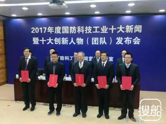 2017年度国防科技工业十大新闻和十大创新人物（团队）揭 ...