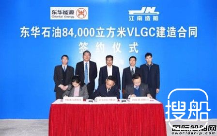江南造船获东华石油两艘84000方VLGC订单