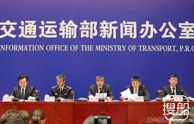 交通运输部召开“桑吉”轮碰撞燃爆事故专题新闻发布会