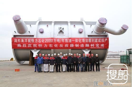 润邦海洋发运恒力公司压力脱氢反应器