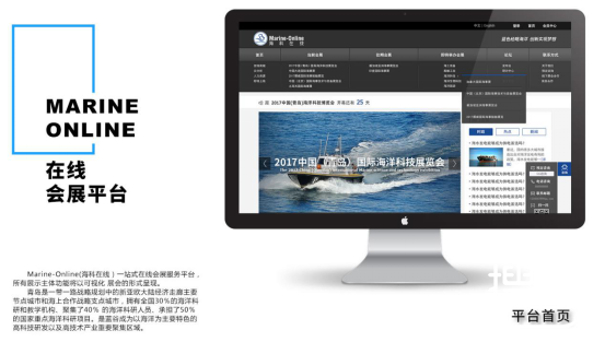 2018首届国际在线船舶配套展览会将于2018年2月5日在海科在线正式开展