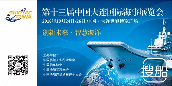 大连市政协提案建议：将大连国际海事展提升为国家级展会