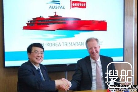Austal获日本三体客渡船设计建造合同