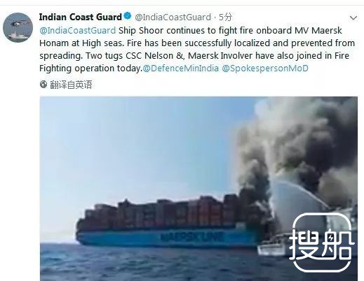 “马士基浩南”轮火势得到控制，货方如何保障自身权益？