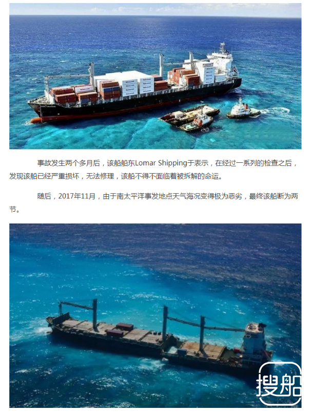 运营3月集装箱船搁浅、断裂，上海打捞公司揽获打捞业务！