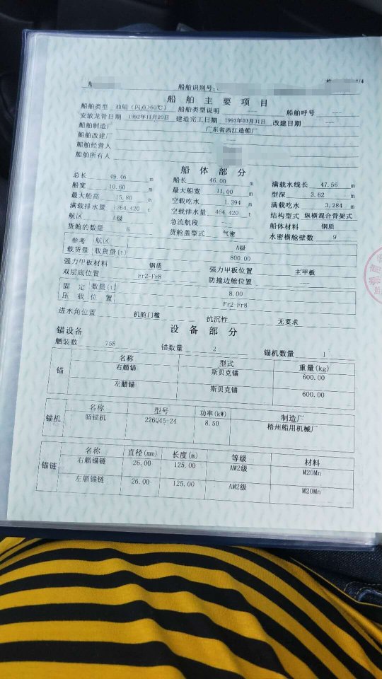 850吨内河油船 - 图片 2
