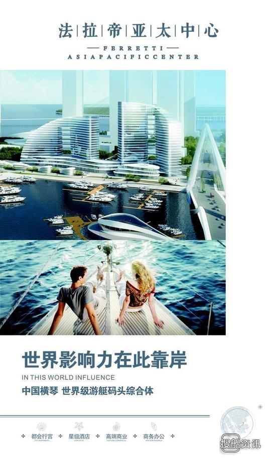 法拉帝游艇 打造中国游艇之都 法拉帝游艇亚太中心项目开工