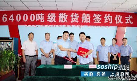 内贸散货船实习水手工资多少 芜湖造船再获一艘64000吨内贸散货船订单