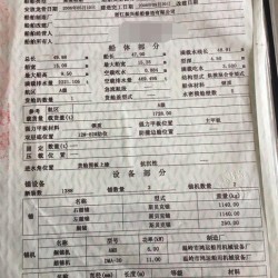 定线集装箱船 转让1700吨港澳线集装箱船 - 图片 3