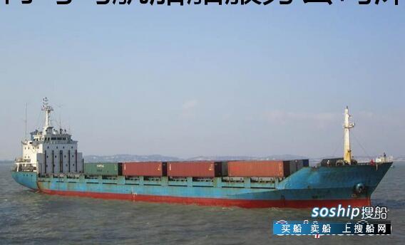 一千吨集装箱船多少钱 5782吨集装箱船出售