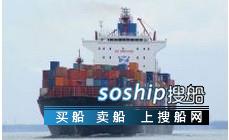 多用途船 512TEU 8877吨多用途船