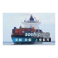 多用途船 512TEU 8877吨多用途船