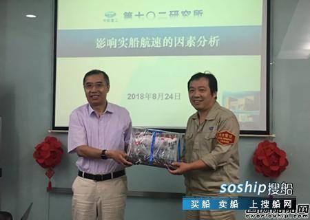造制1O1 外高桥造与七O二所开展螺旋桨、节能装置设计技术交流