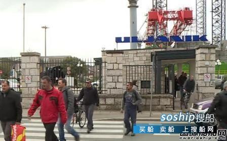 船厂工人 欧洲百年船厂4500名工人举行大罢工