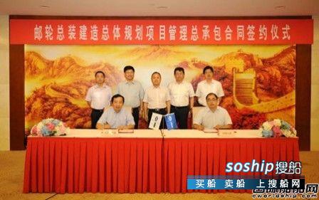 外高桥邮轮 外高桥造船与中船九院签订邮轮总装建造总体规划项目管理总承包合同