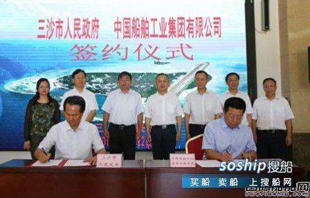 三沙市可以随便去吗 中船集团与三沙市签署战略合作框架协议
