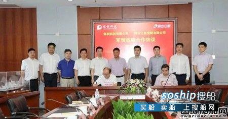 同方江新造船倒闭 同方江新与保利科技签署军贸合作协议