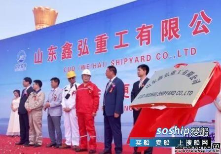 中船重工孙波 更名鑫弘重工！又一家山东船企重整成功