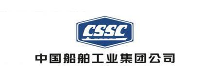 中船集团总部及成员单位领导人员新近调整