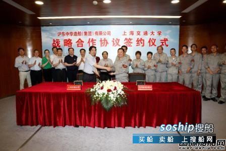 战略合作协议书模板 沪东中华和上海交大签署全面战略合作协议
