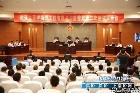 重整成功股票 南通太平洋海工重整成功！