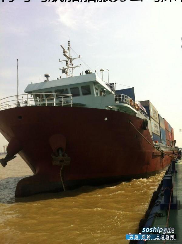 5000吨集装箱船多少钱 5000吨海进江集装箱船