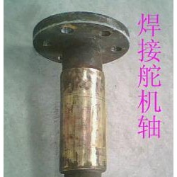 船用液压舵机 修复船机零件焊接舵机轴