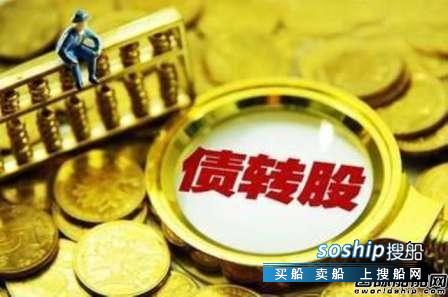 武船 八家央企218亿“入股”大船武船