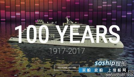 海工船厂 百年船厂Ulstein改变海工船市场