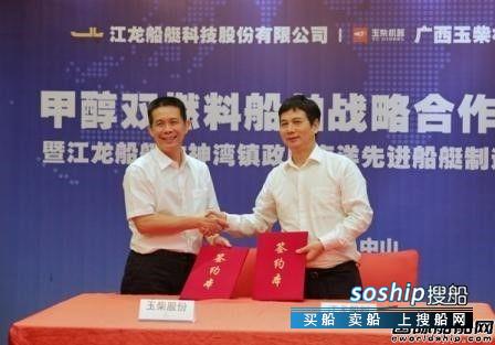 江龙船艇 江龙船艇携手玉柴进军双燃料船舶市场