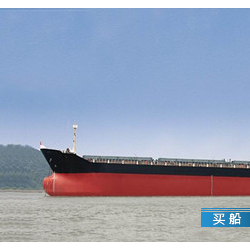 二手5000吨散货船价格 43000吨散货船