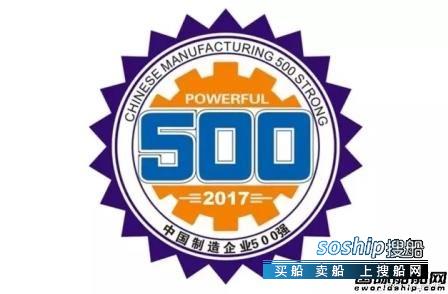 扬子江船业 扬子江船业集团荣登中国制造业企业500强