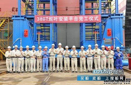 外高桥造船 外高桥造船研制国内最大舵叶安装平台投入使用