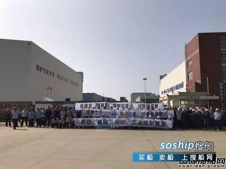 江南造船厂航母 青岛造船厂"抵制建龙"反对青船重组