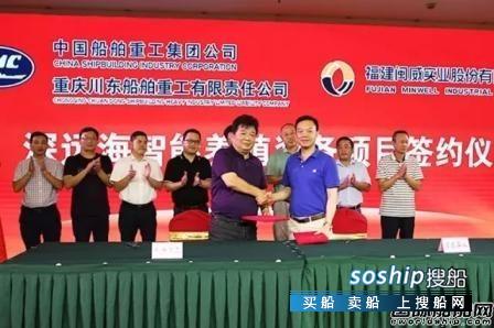 中船重工孙波 川船重工进军福建开发深远海养殖
