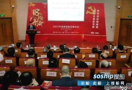 外高桥造船 外高桥造船庆祝建厂18周年之际召开发展论坛