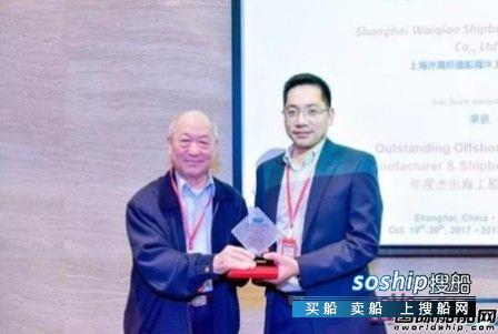 外高桥海工 外高桥海工荣获年度杰出海工船舶制造商