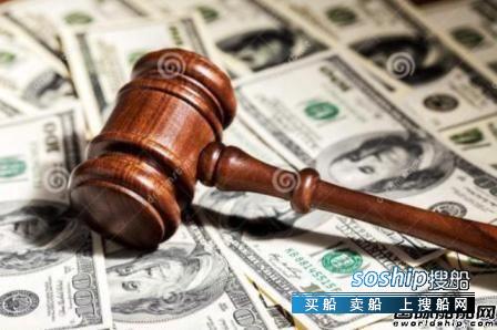 泰州三福船舶工程有限公司 三福船舶“夺回”2亿元伦敦凯旋而归