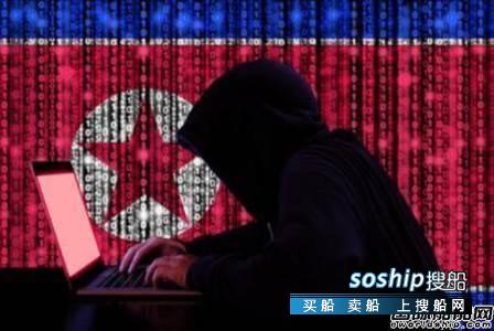 朝鲜黑客 大宇造船遭朝鲜黑客侵入大量文件被窃