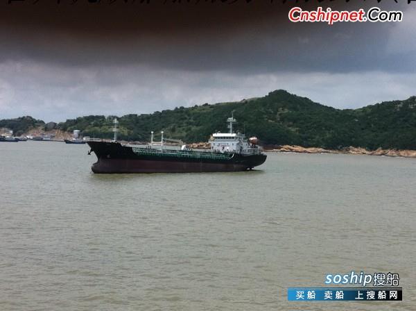 成品油船 出售远海9640吨成品油船