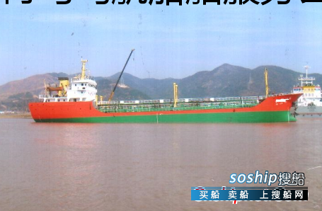 上海500吨油船出售 出售3000吨近海油船
