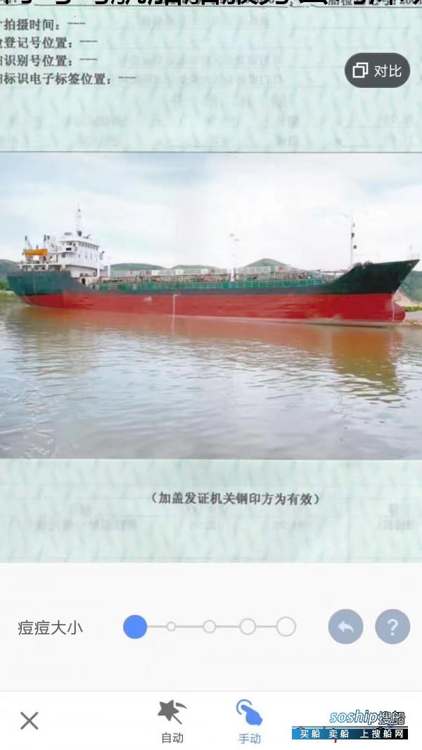 江苏100吨油船出售 2450吨油船出售