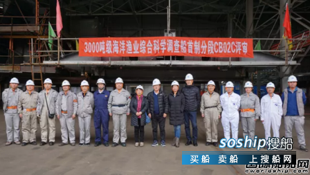 渔业科考船沪东中华 沪东中华3000吨渔业船首制分段满足设计标准
