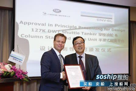 两型社会 大船集团两型新产品获DNV GL颁发AiP证书