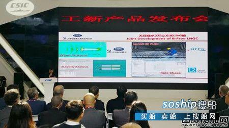 三型 大船集团三型新产品设计获得船级社原则认可